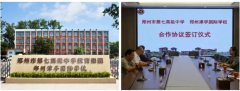 七中教育集团•津孚学校——2026年招生简章及咨询通道(5.14日更新)